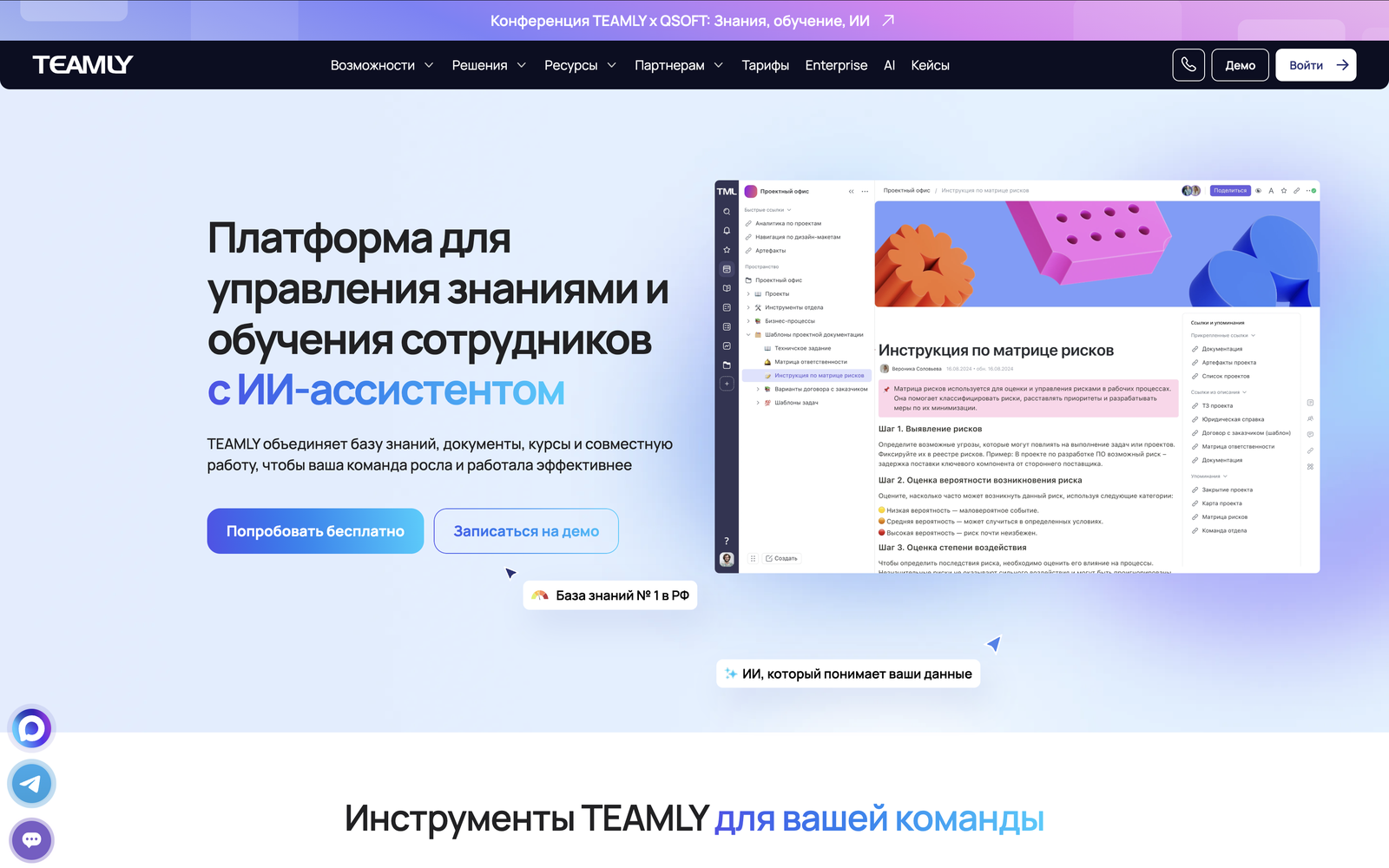 Снимок экрана 2026-04-10 в 13.47.59