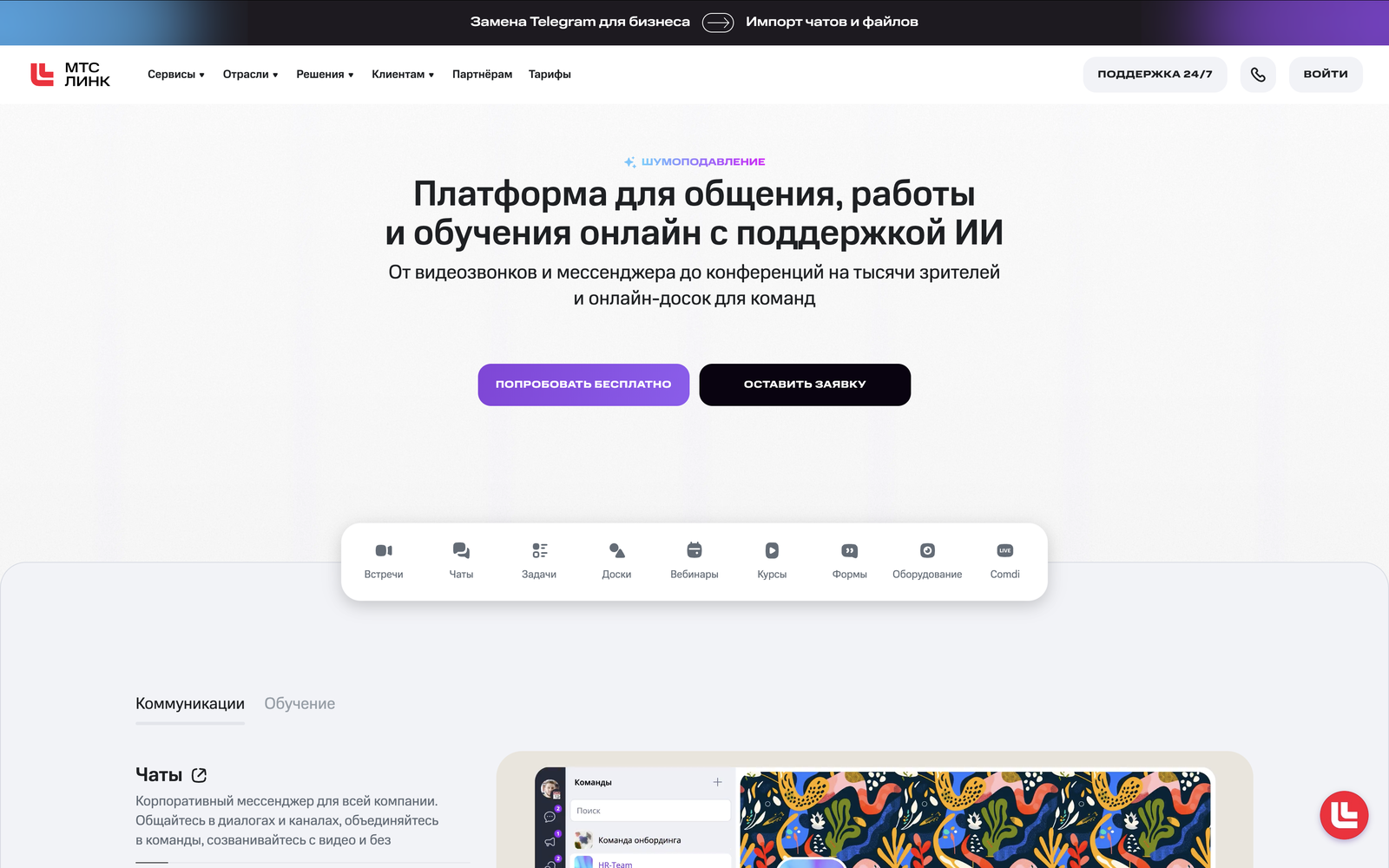 Снимок экрана 2026-04-10 в 13.48.55