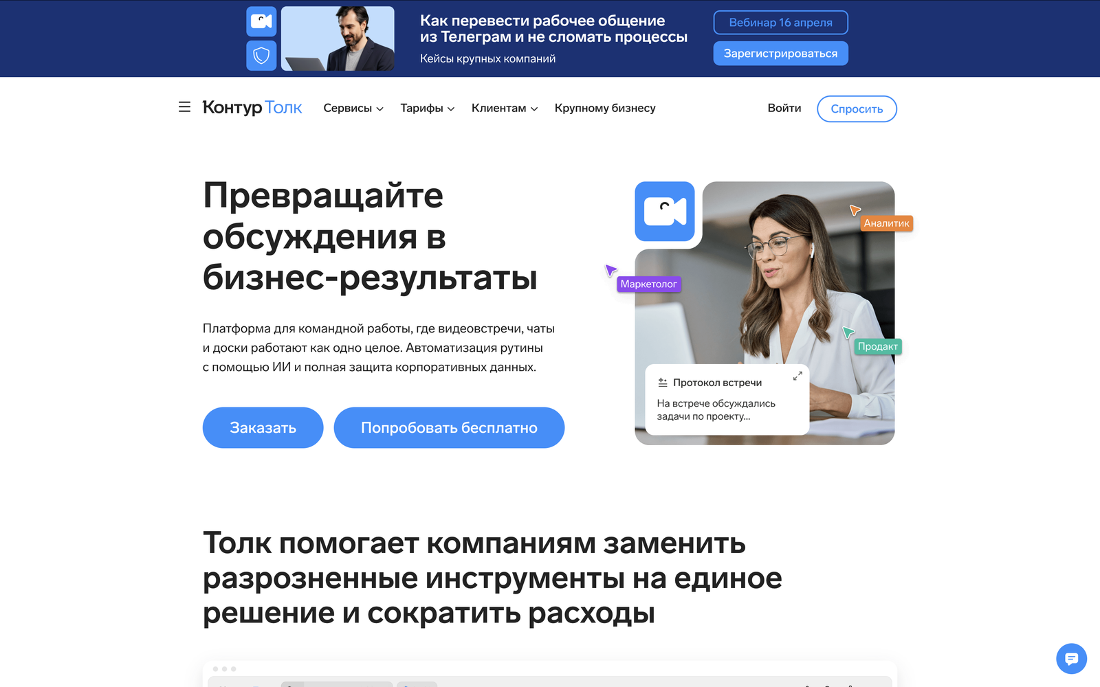 Снимок экрана 2026-04-10 в 13.49.55