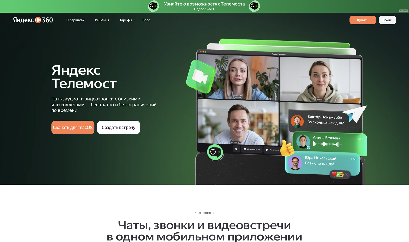 Снимок экрана 2026-04-10 в 13.51.07