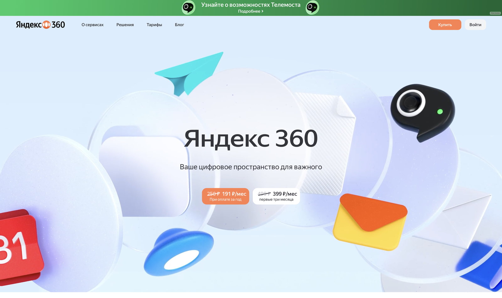 Снимок экрана 2026-04-10 в 13.52.22