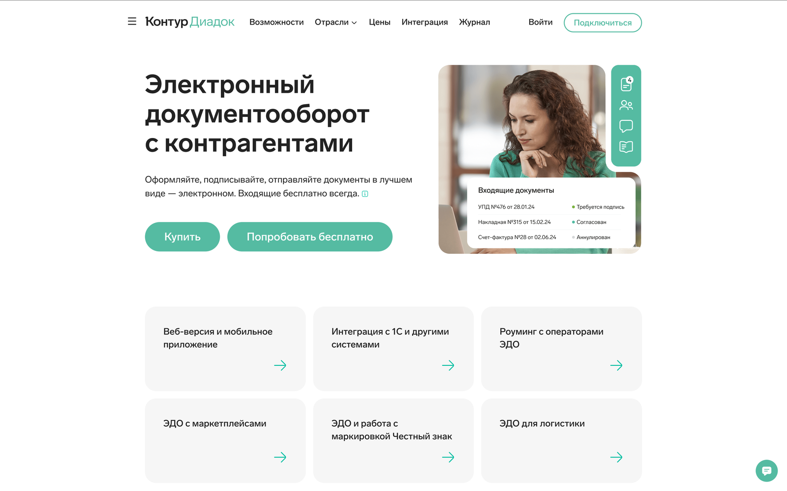 Снимок экрана 2026-04-10 в 13.53.47