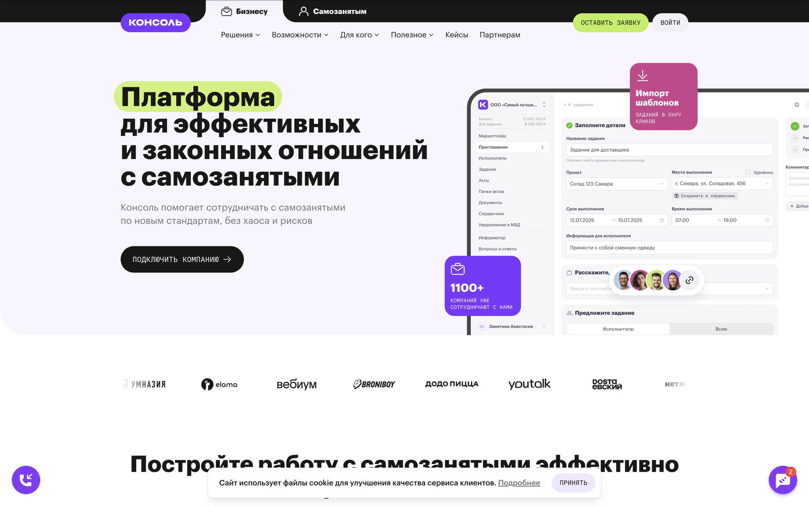 Снимок экрана 2026-04-10 в 13.56.20