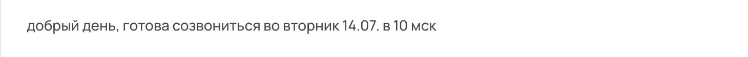 Снимок экрана 2026-07-06 в 16.58.03