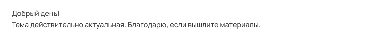 Снимок экрана 2026-08-06 в 14.15.09