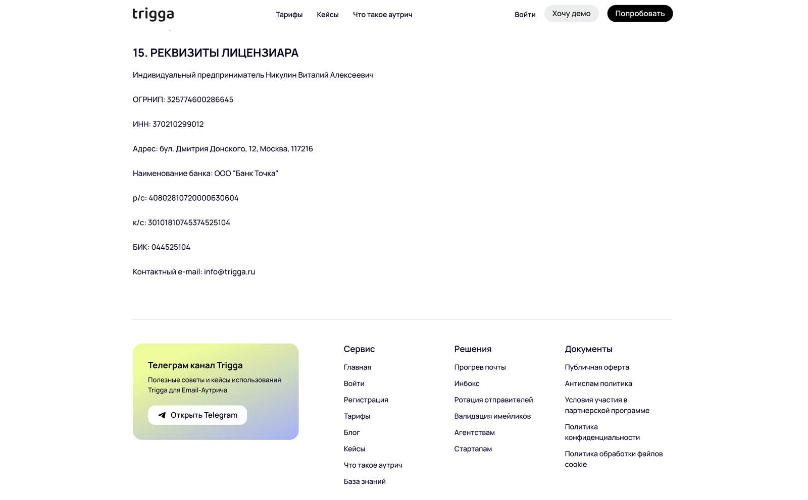 Снимок экрана 2026-08-25 в 20.36.45