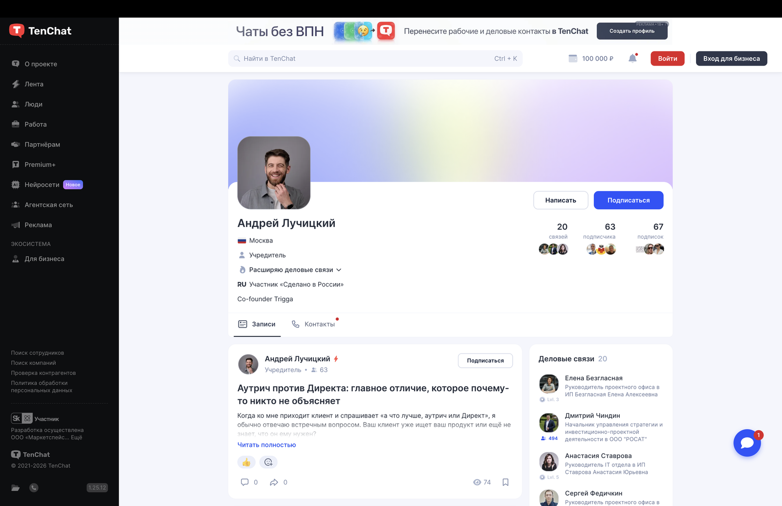 Снимок экрана 2026-08-25 в 20.39.48