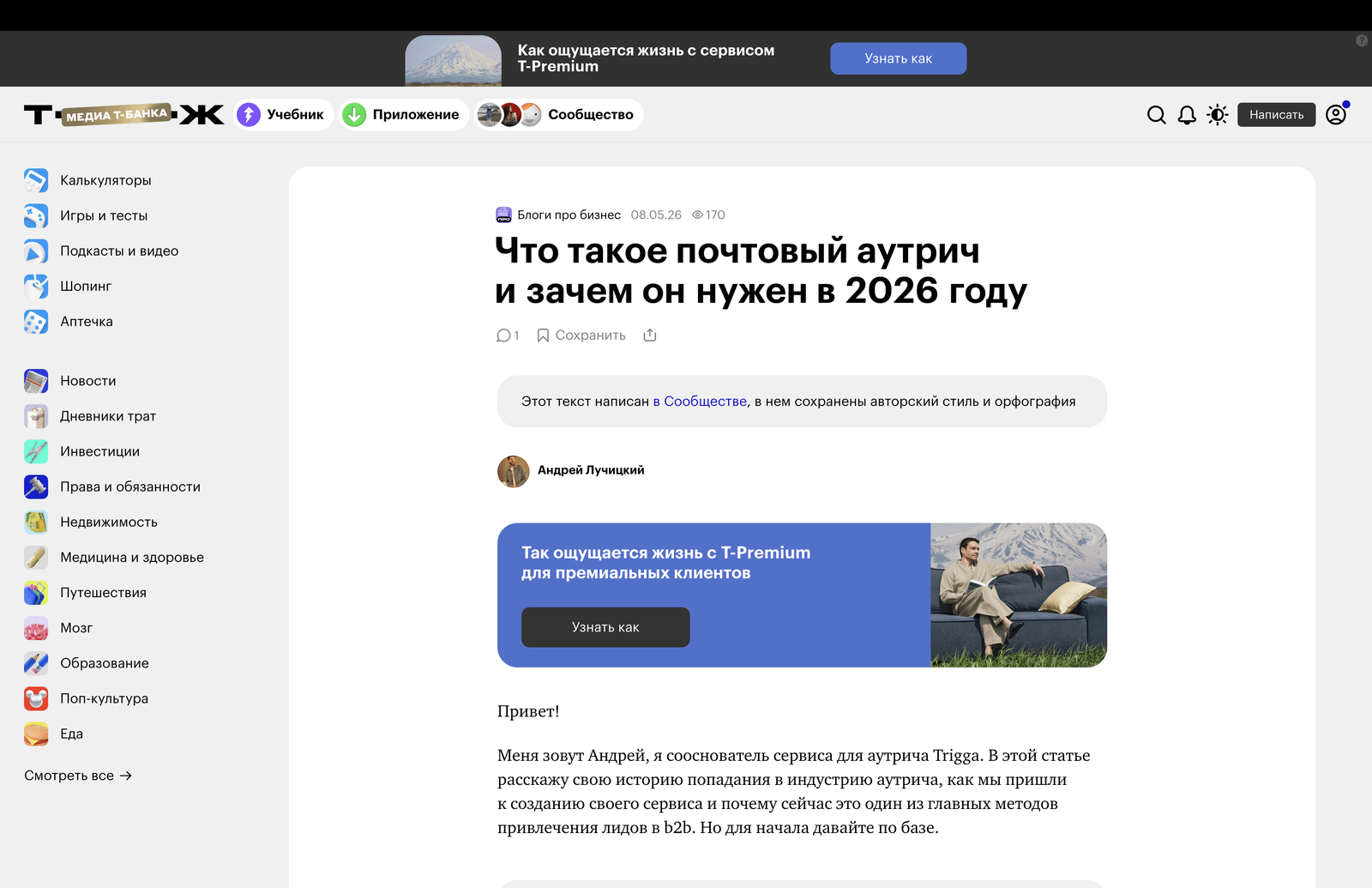 Снимок экрана 2026-08-25 в 20.43.05