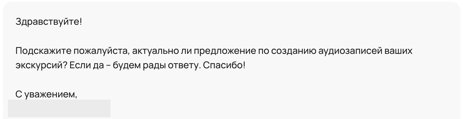 Звук 3