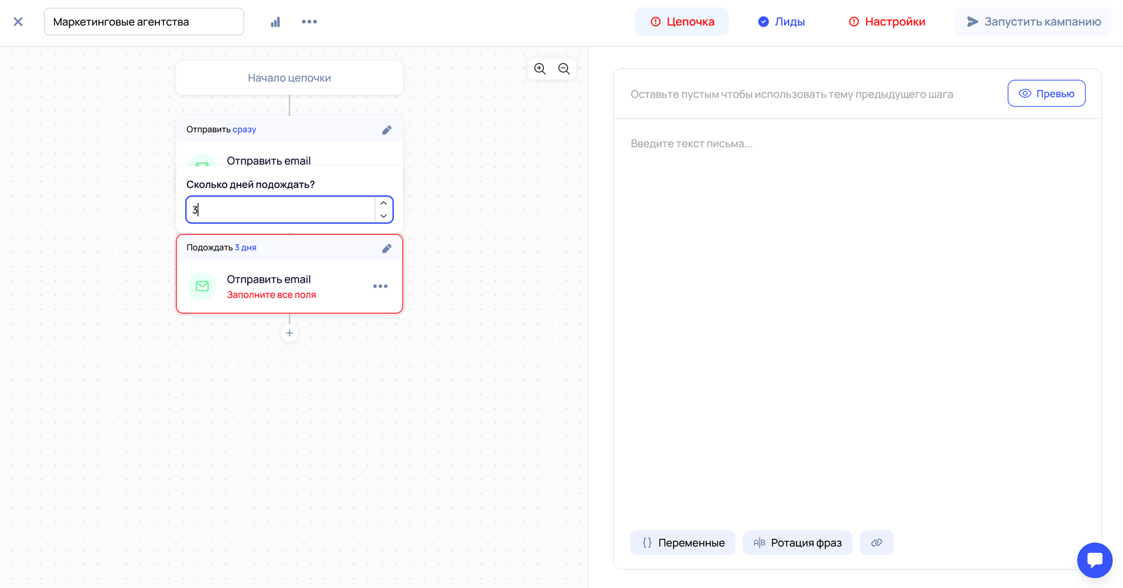 Создание кампании