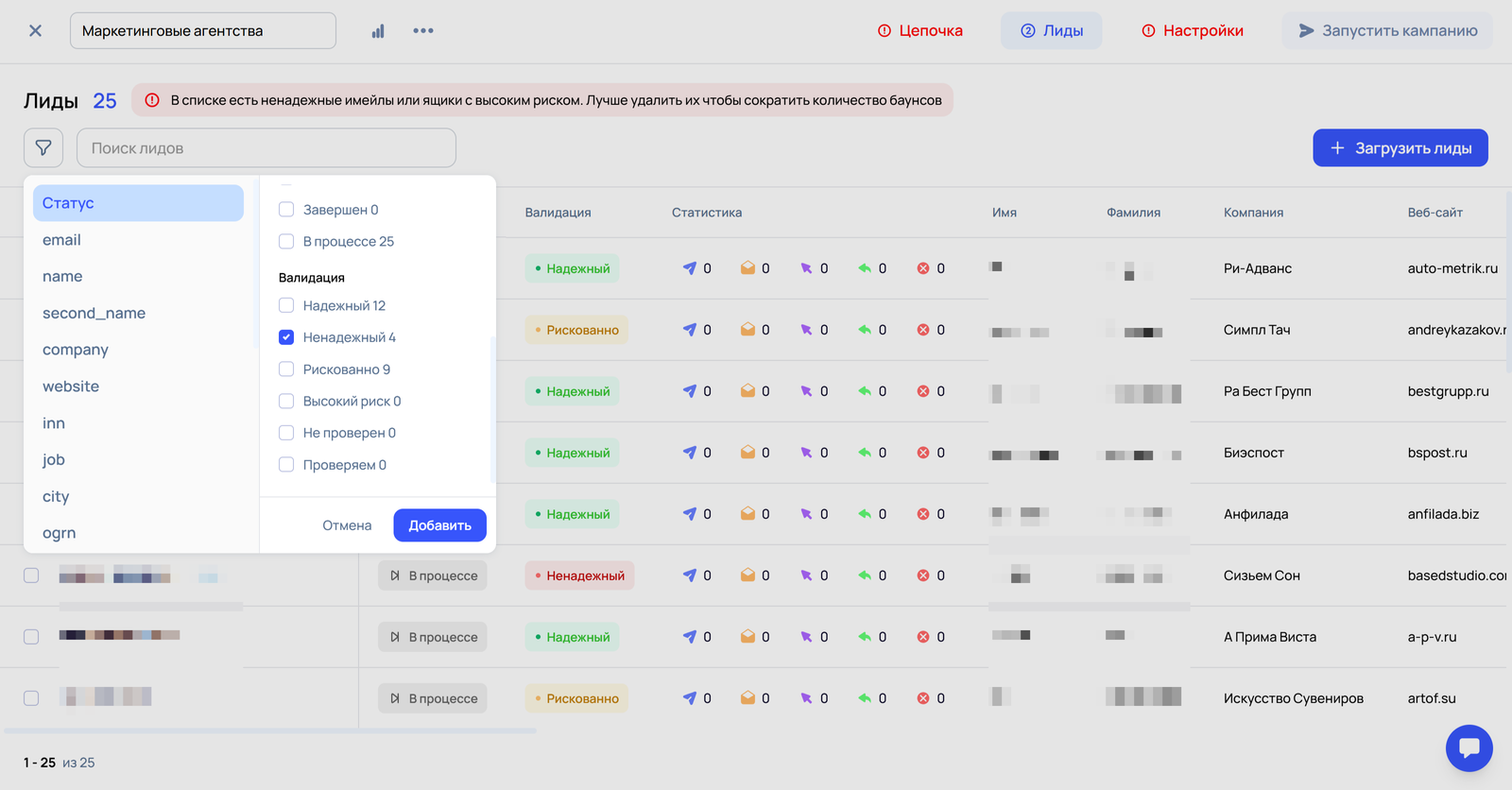 Валидация почт