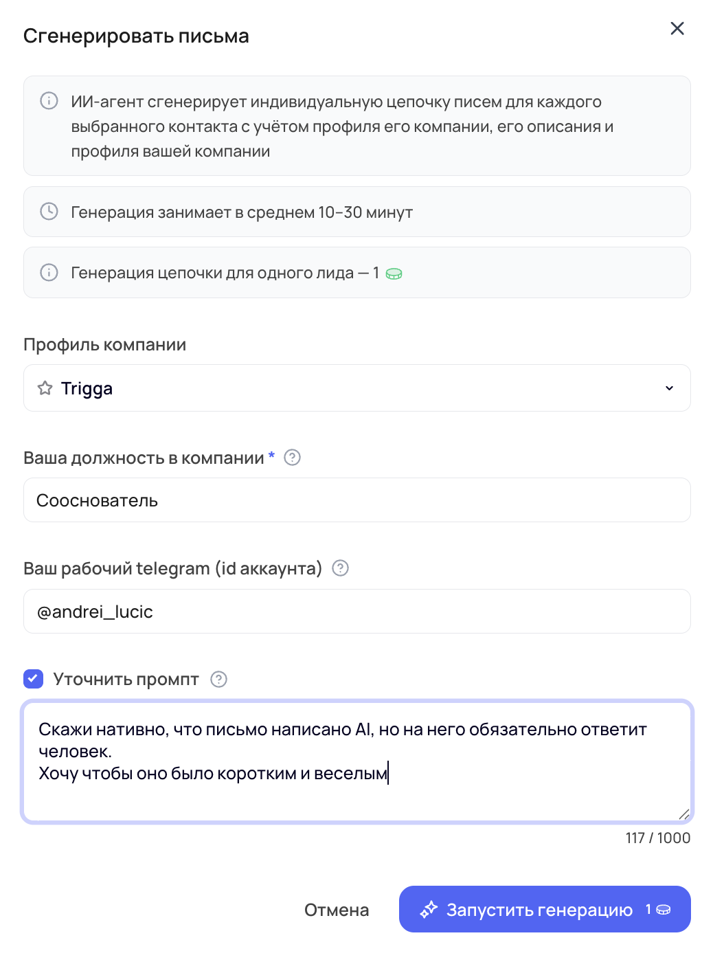 ии письма