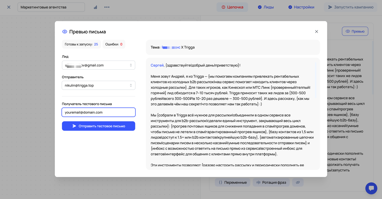 Превью писем