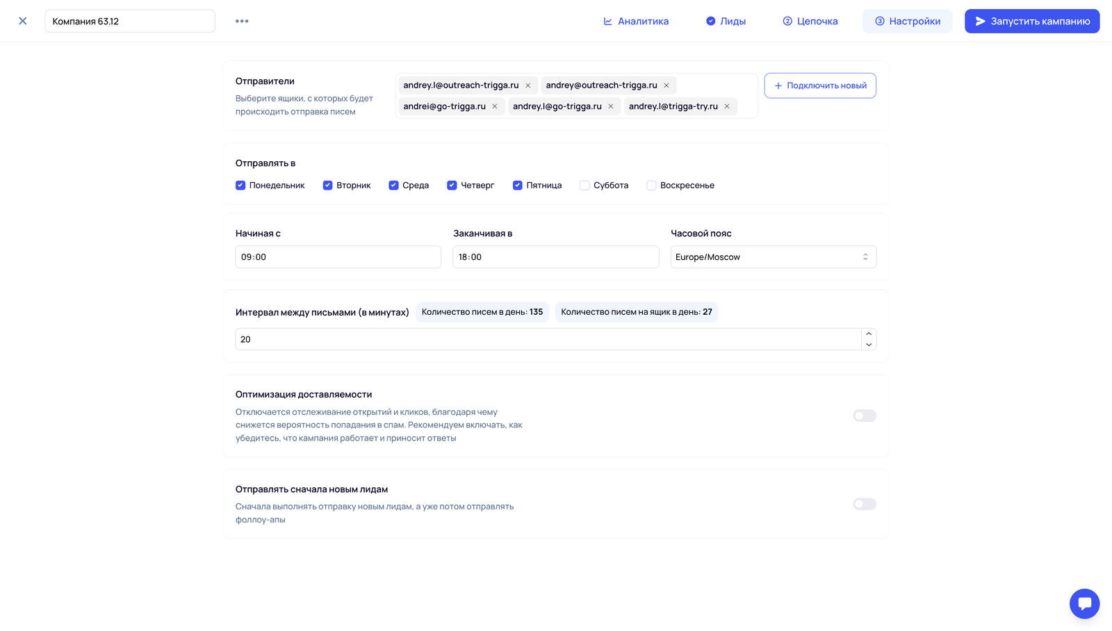 Настраиваем рассылку