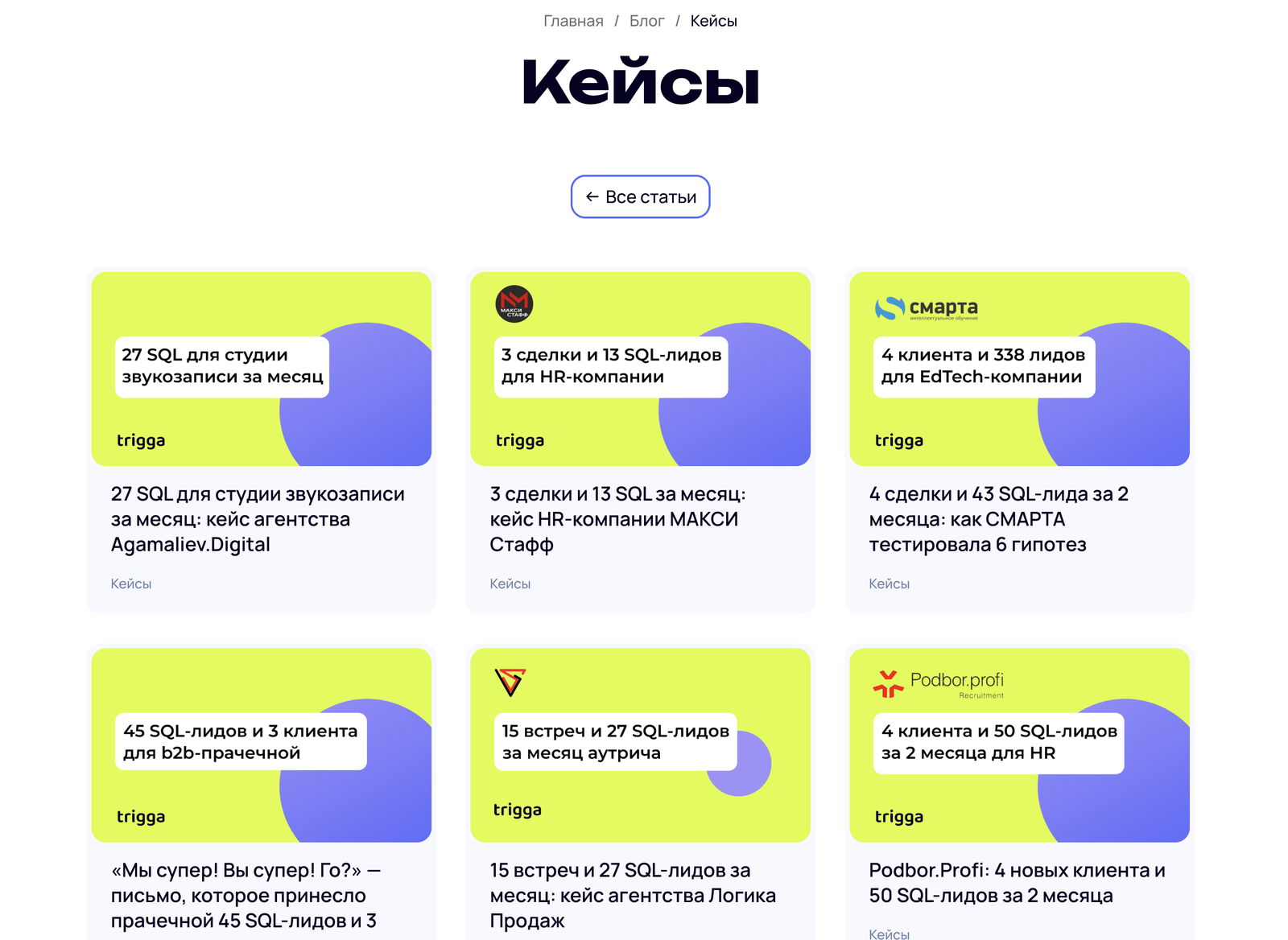 кейсы