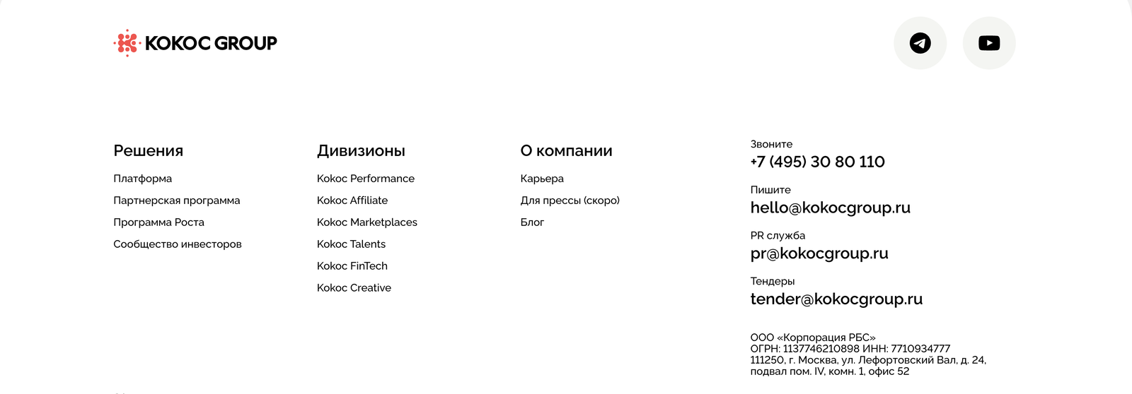 коко