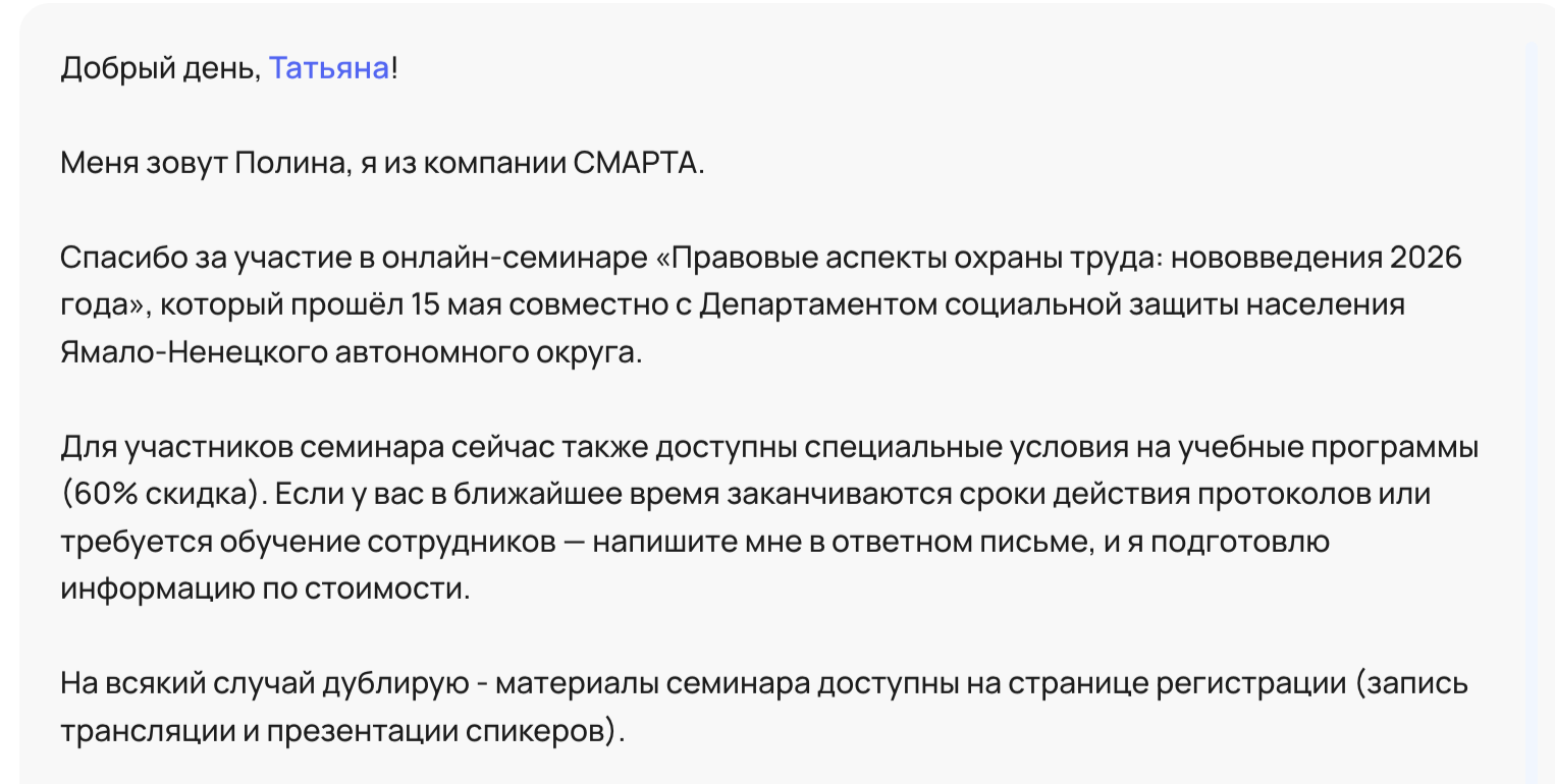 конференция письмо