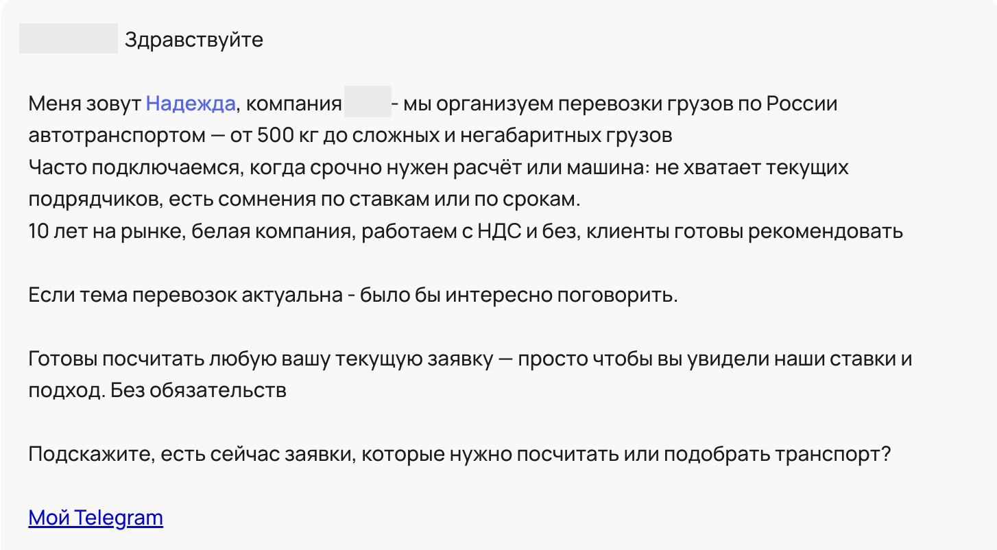 логист пример