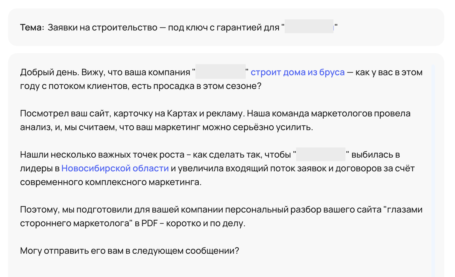 маркетинг