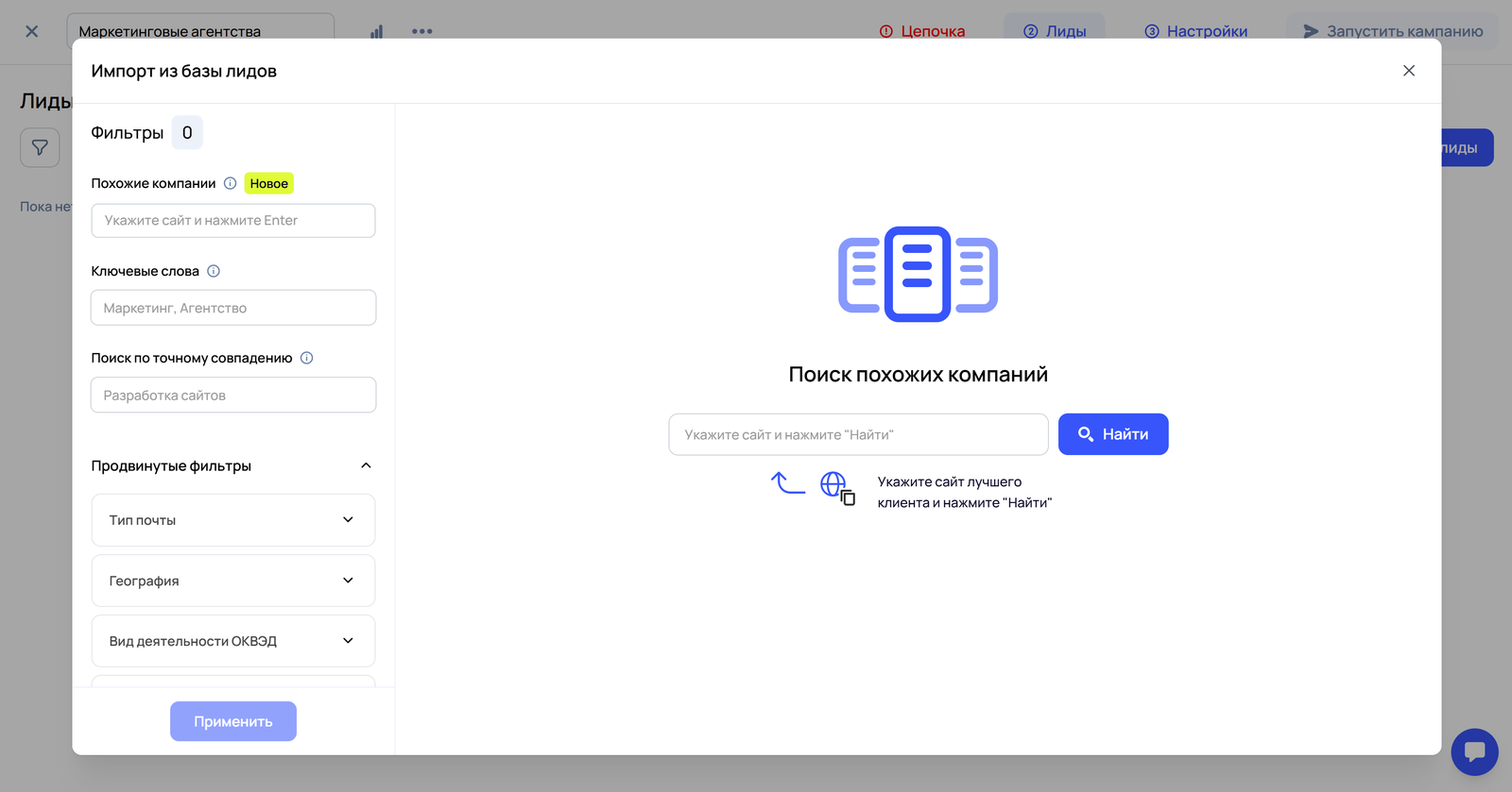 Поиск по lookalike