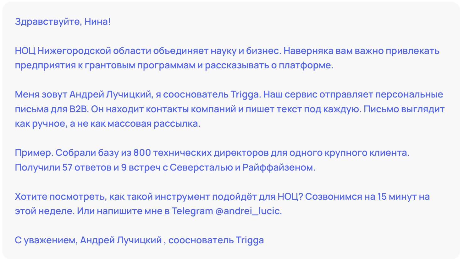 нина