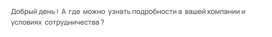 Ответ логистика 2