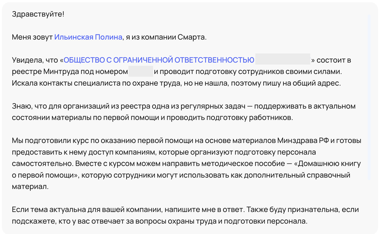 работатодатели 1