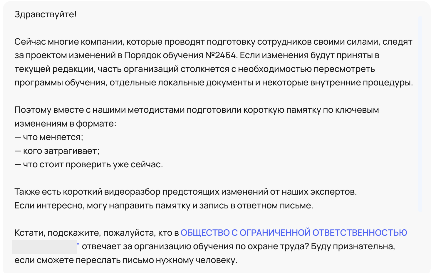 работодатели 2