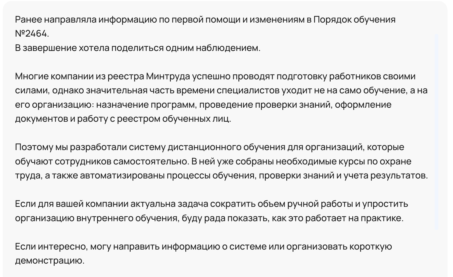 работодатели 3