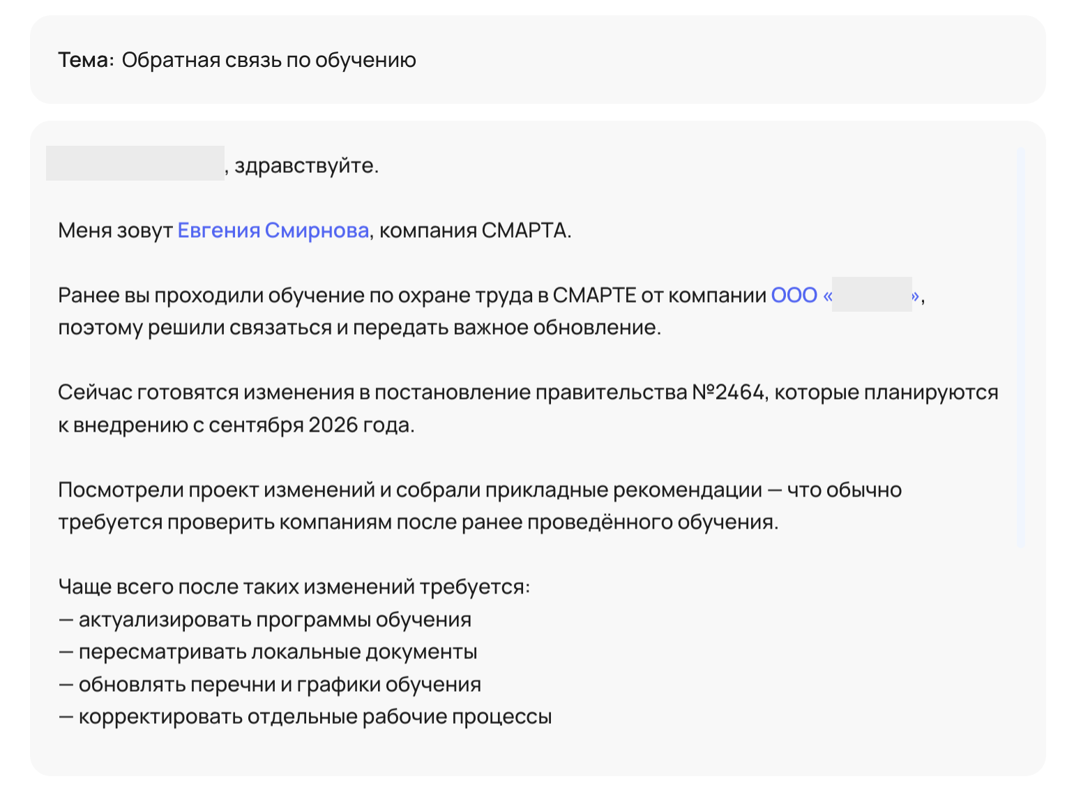 реактивация обучаю 1