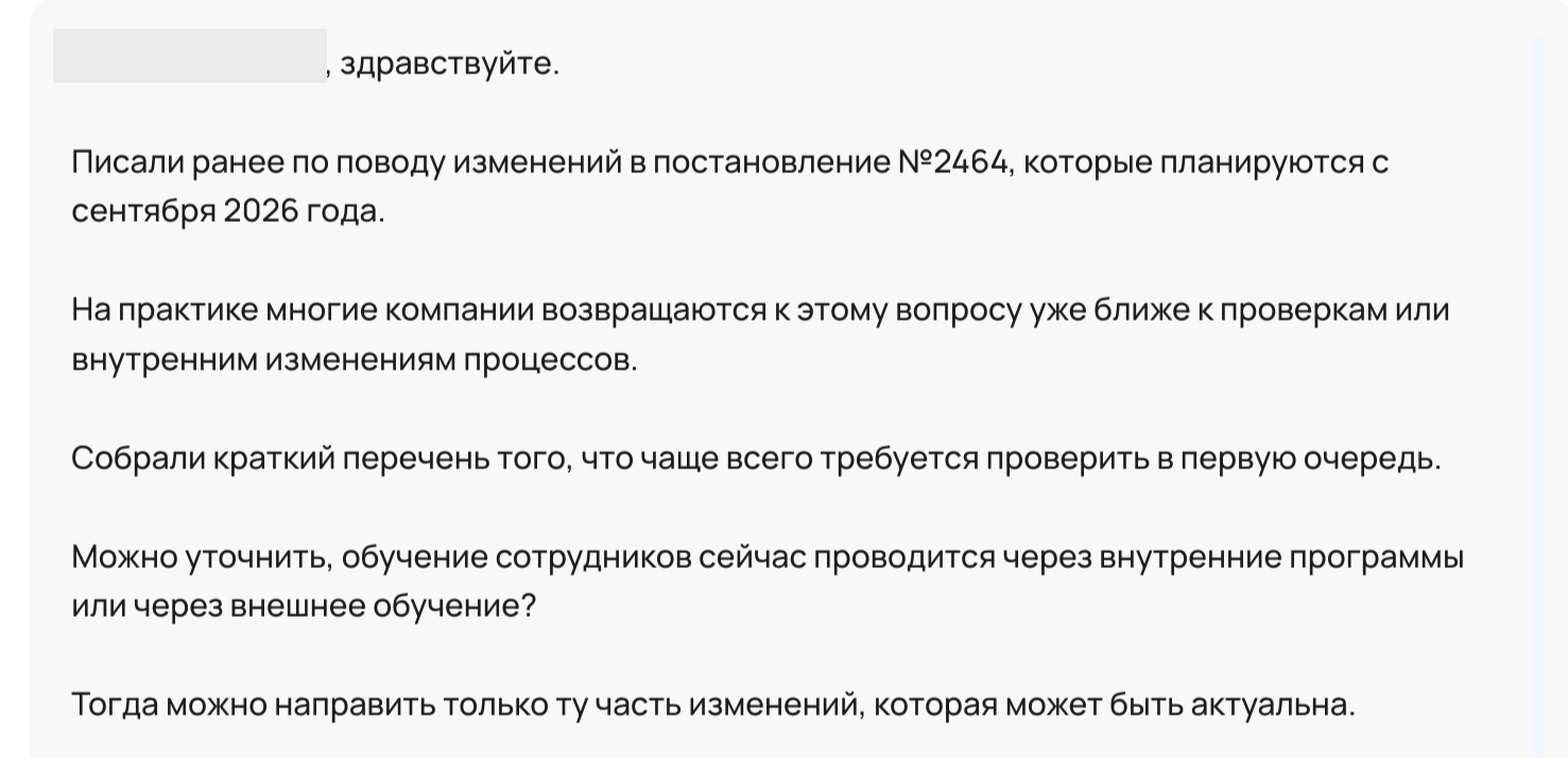 реактивация обучаю 2