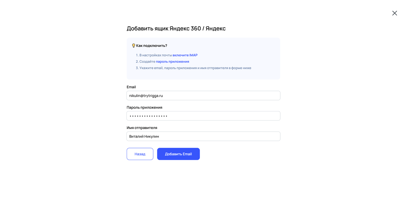Добавить ящик