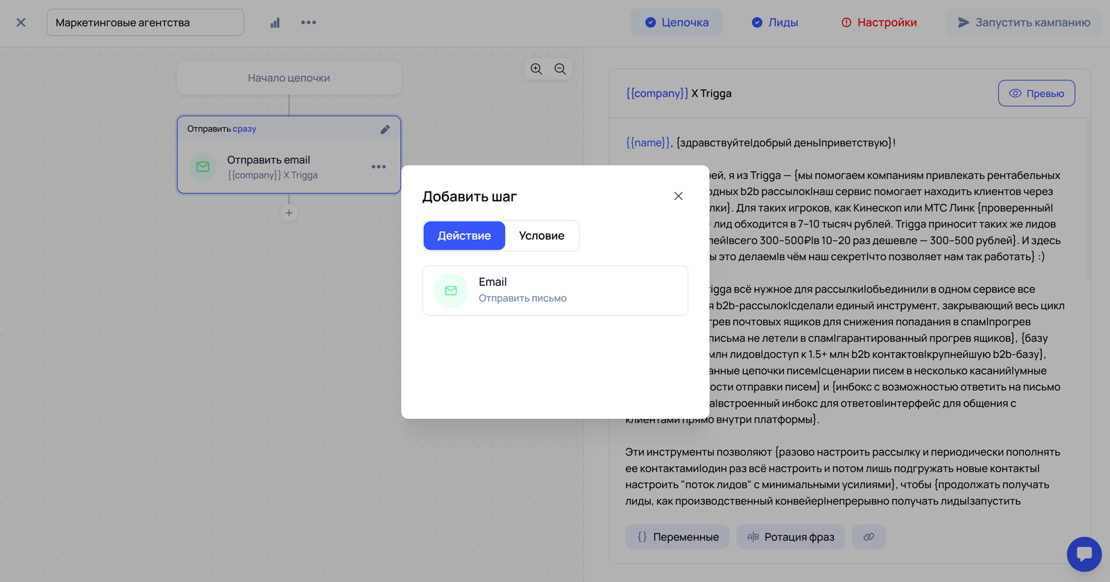 Создаем цепочку