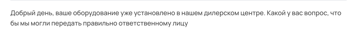 уже установлено