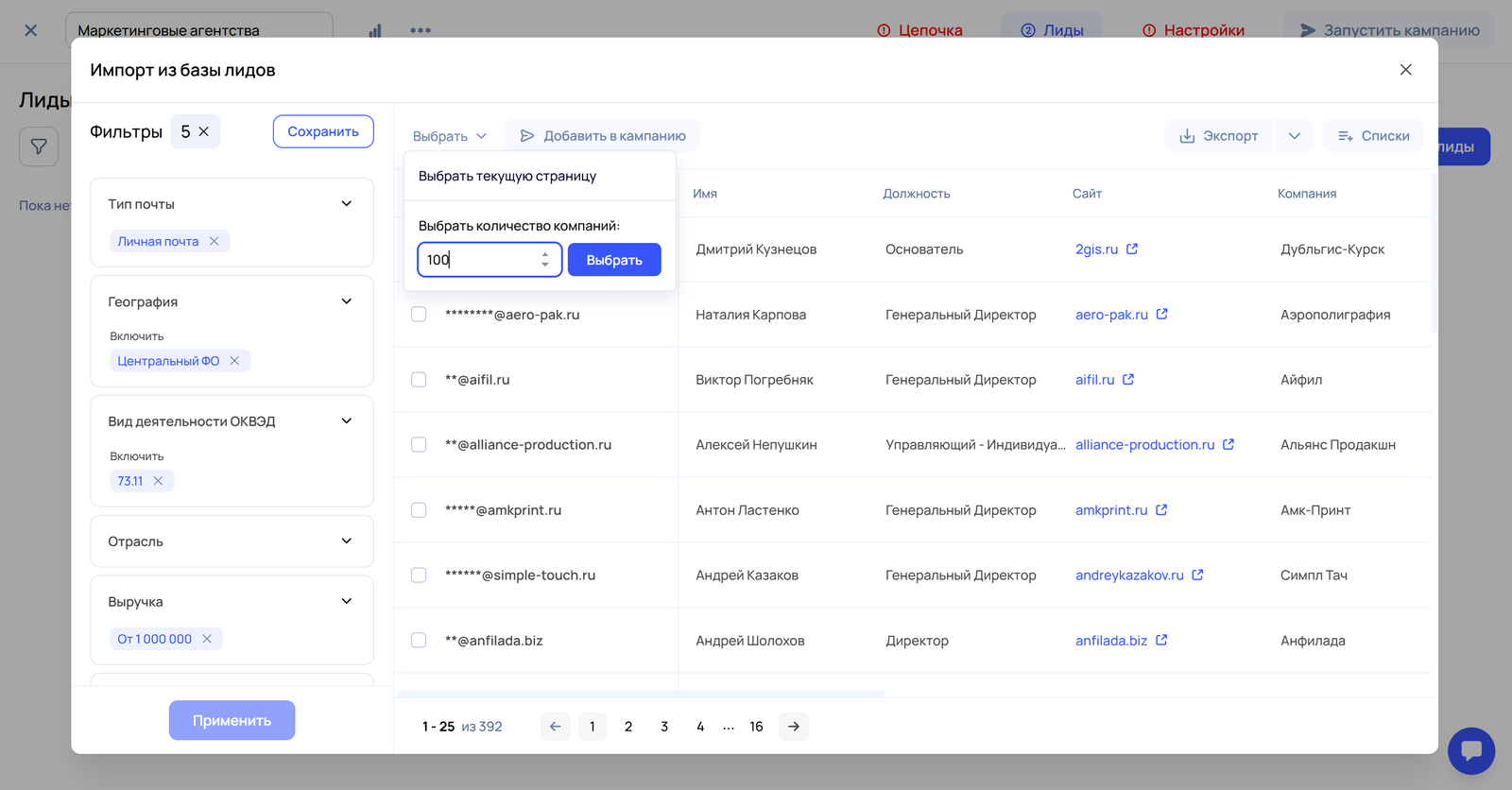 Выбор компаний