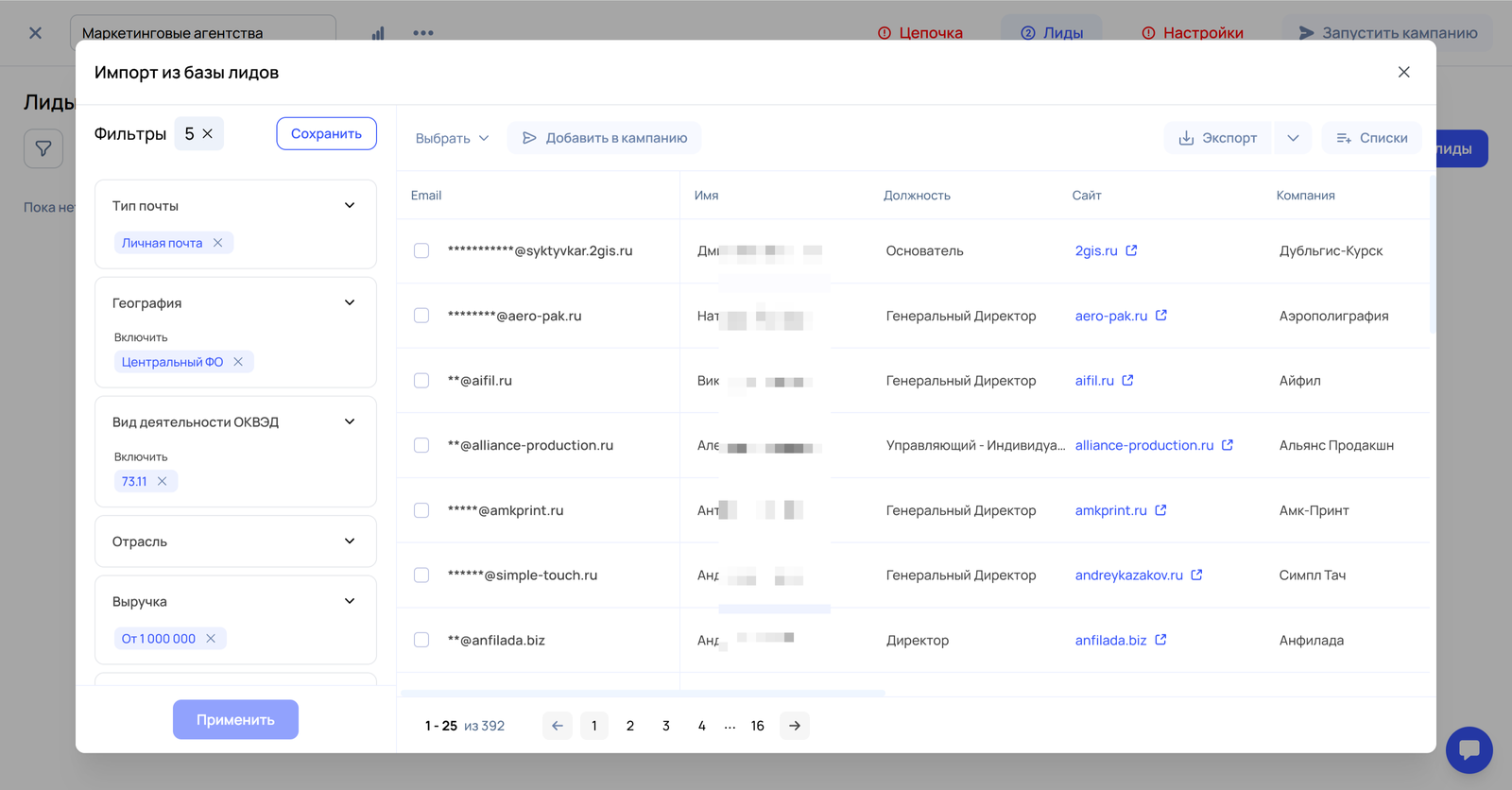 Собираем лидов