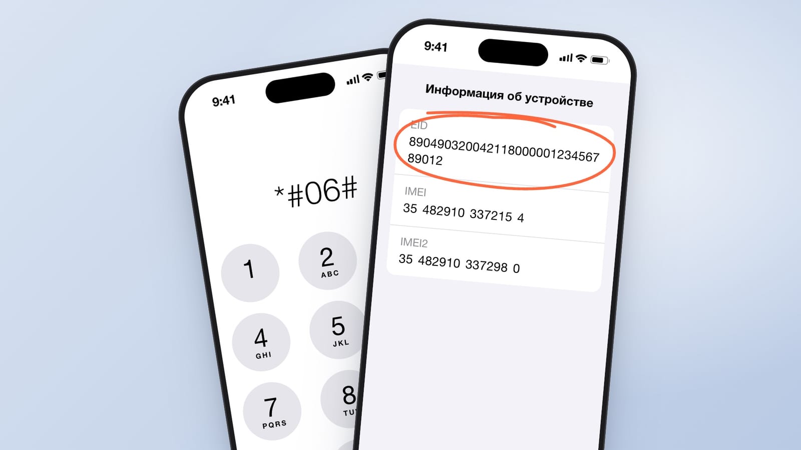 Обложка статьи «Как узнать, поддерживает ли телефон eSIM»