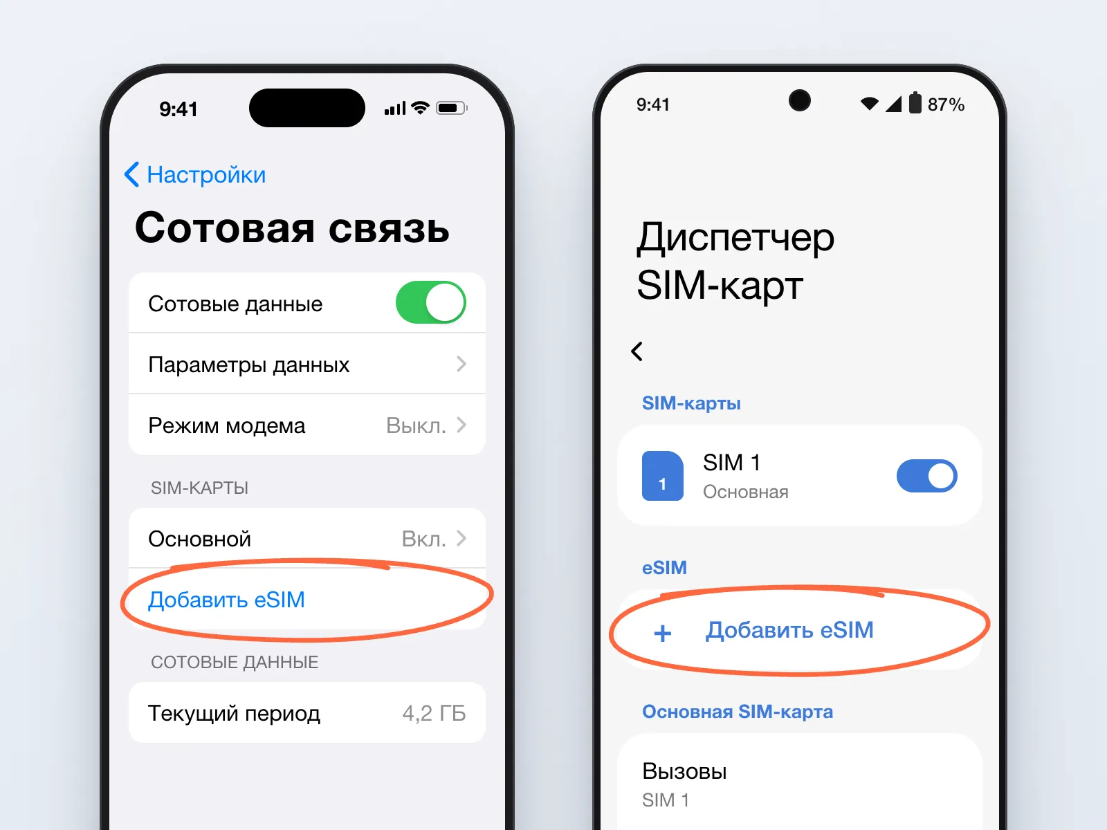 Пункт «Добавить eSIM» в настройках сотовой связи iPhone и в диспетчере SIM-карт Samsung