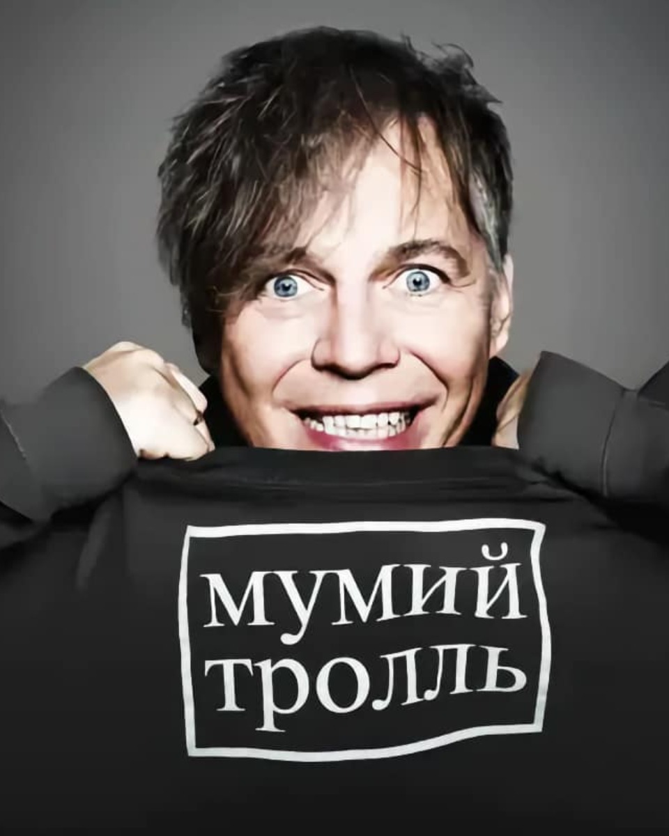 Мумий Тролль — Пхукет
