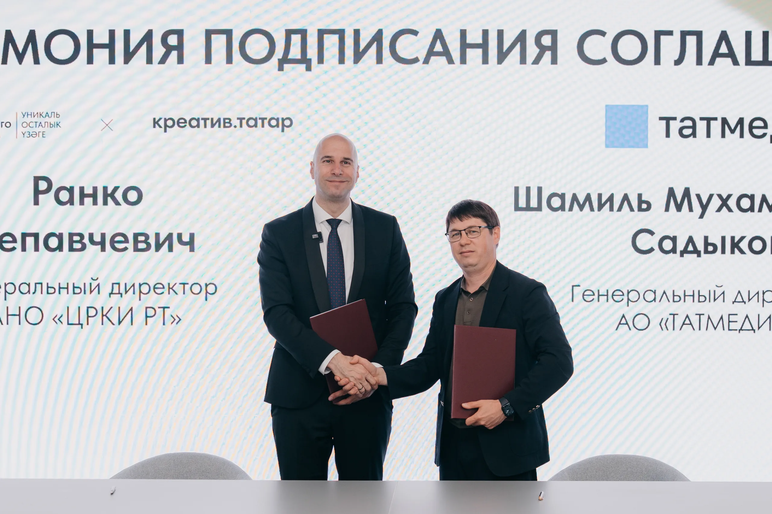 ЦУМ и АО «Татмедиа» подписали соглашение о сотрудничестве