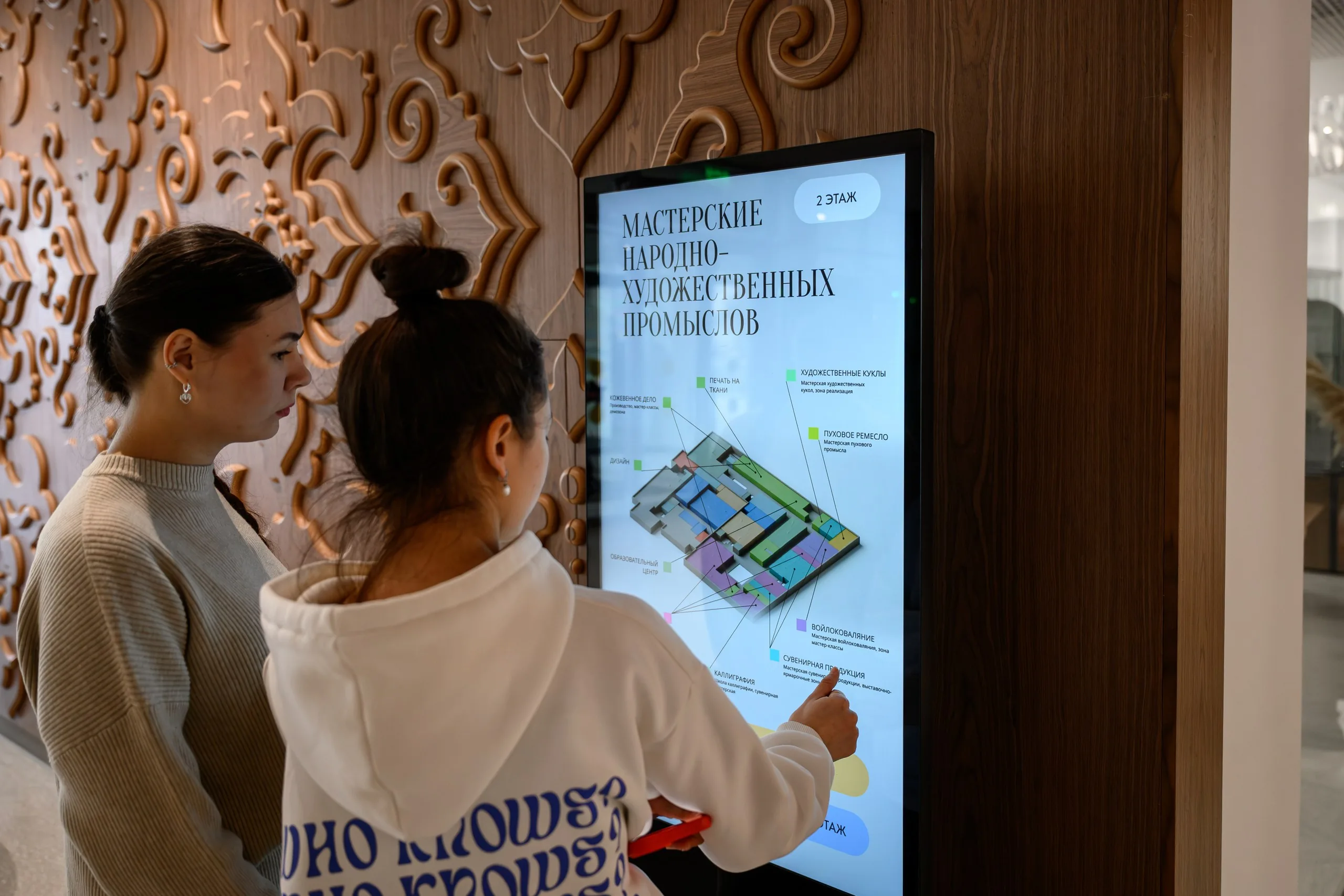 Информационно-туристский центр
