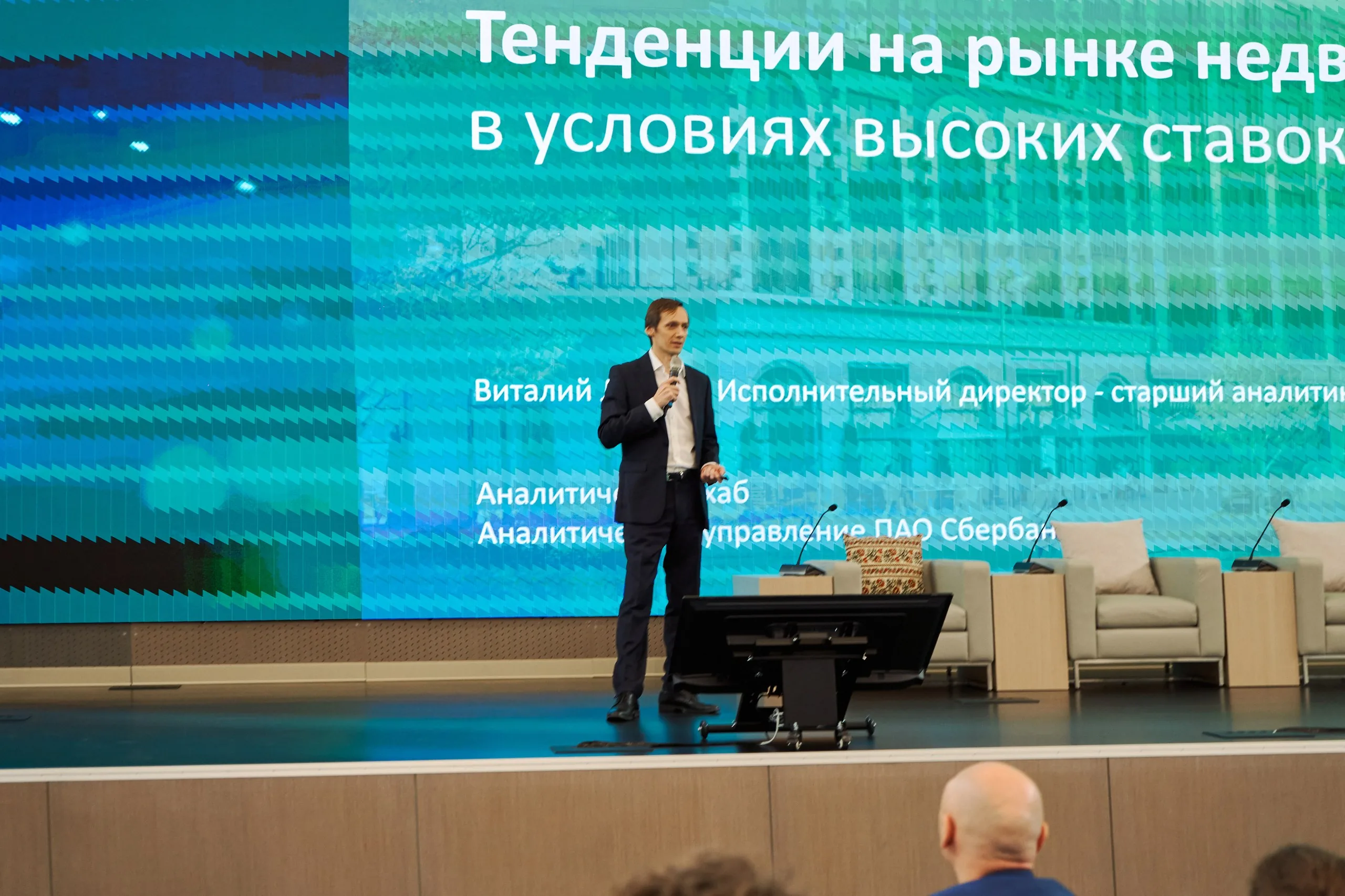 Конференция Сбера в Казани: рост строительства, трансформация подходов к финансированию и внедрение ИИ