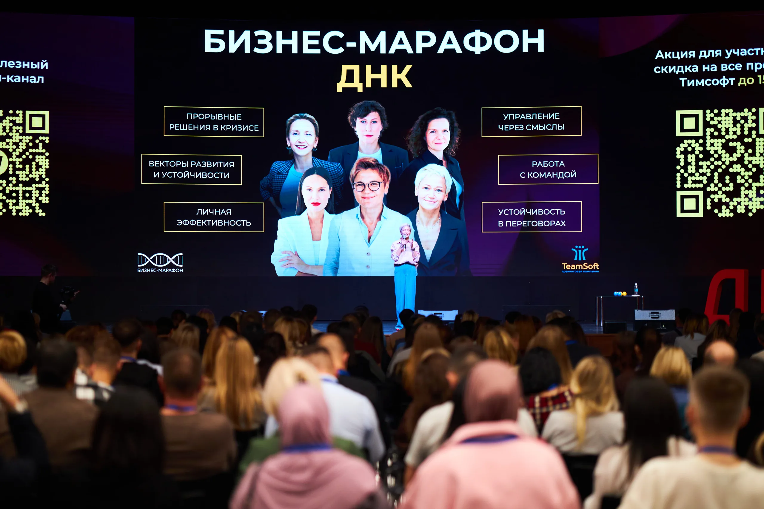 Бизнес-марафон «ДНК» — для предпринимателей, руководителей и HR-директоров