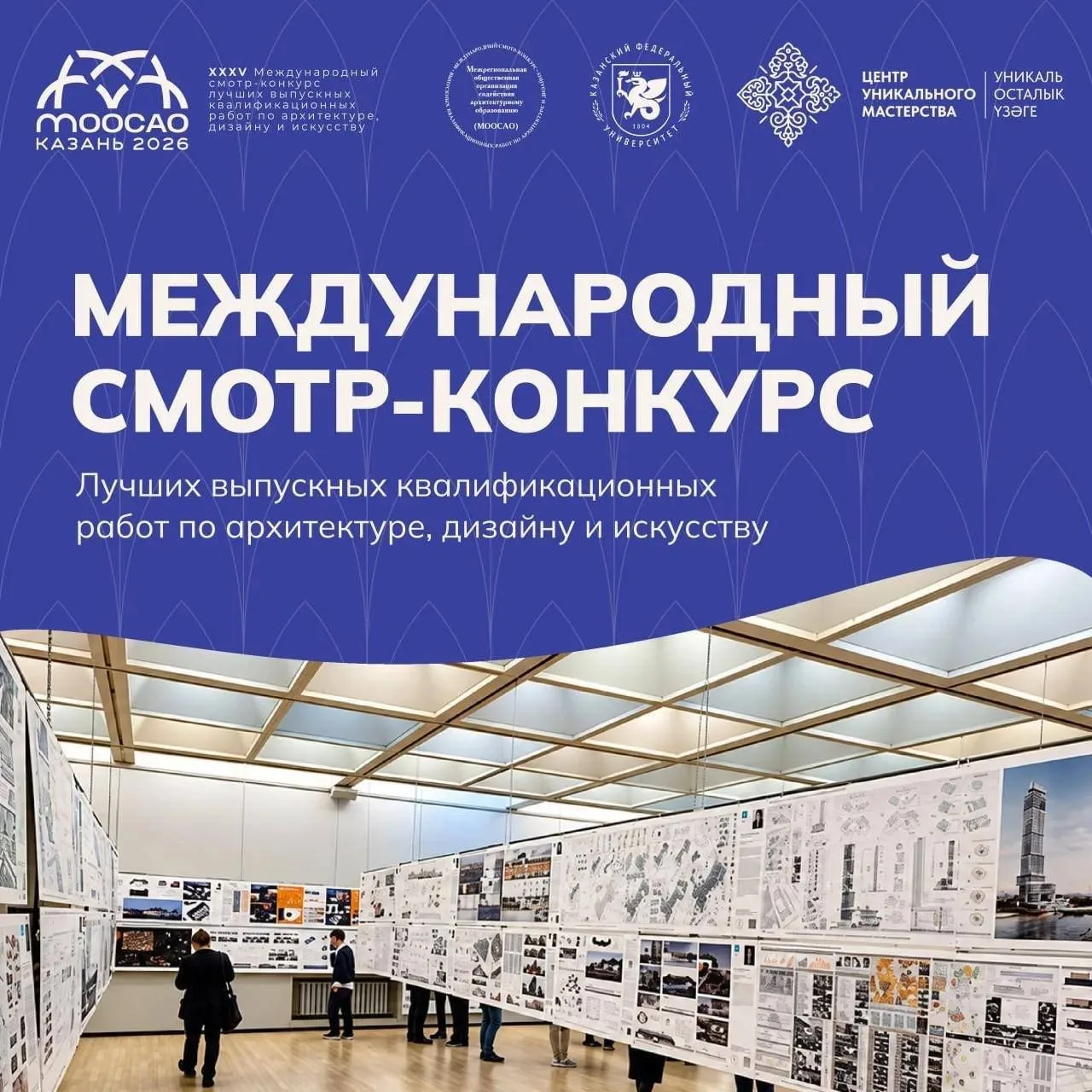 Лучшие выпускные работы архитекторов и дизайнеров покажут в ЦУМе