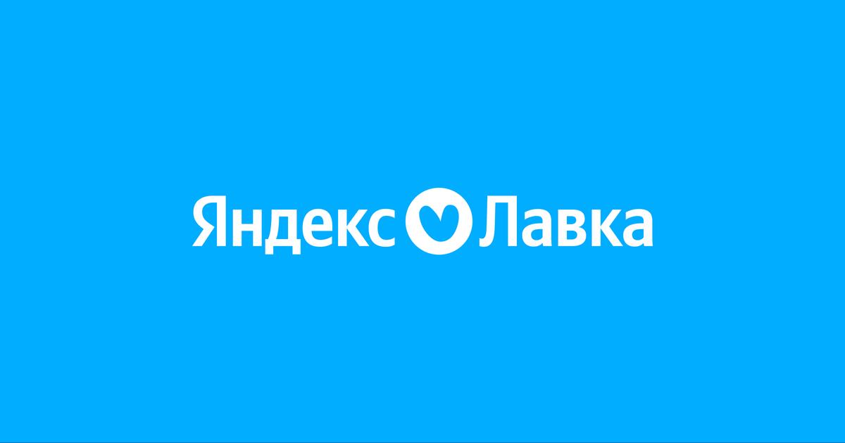 Yandex Lavka
