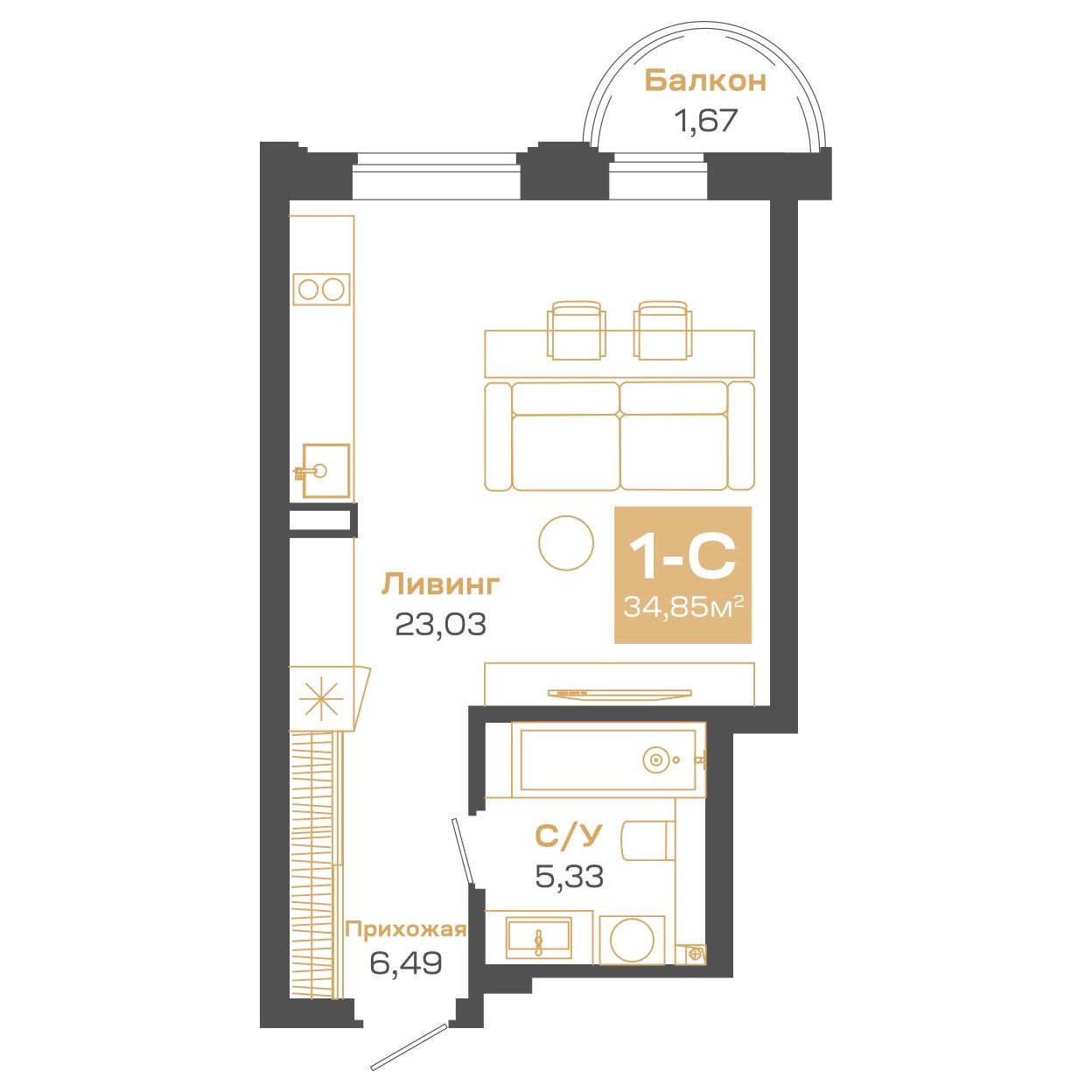 Планировка: Евро-1, 34,85 м²