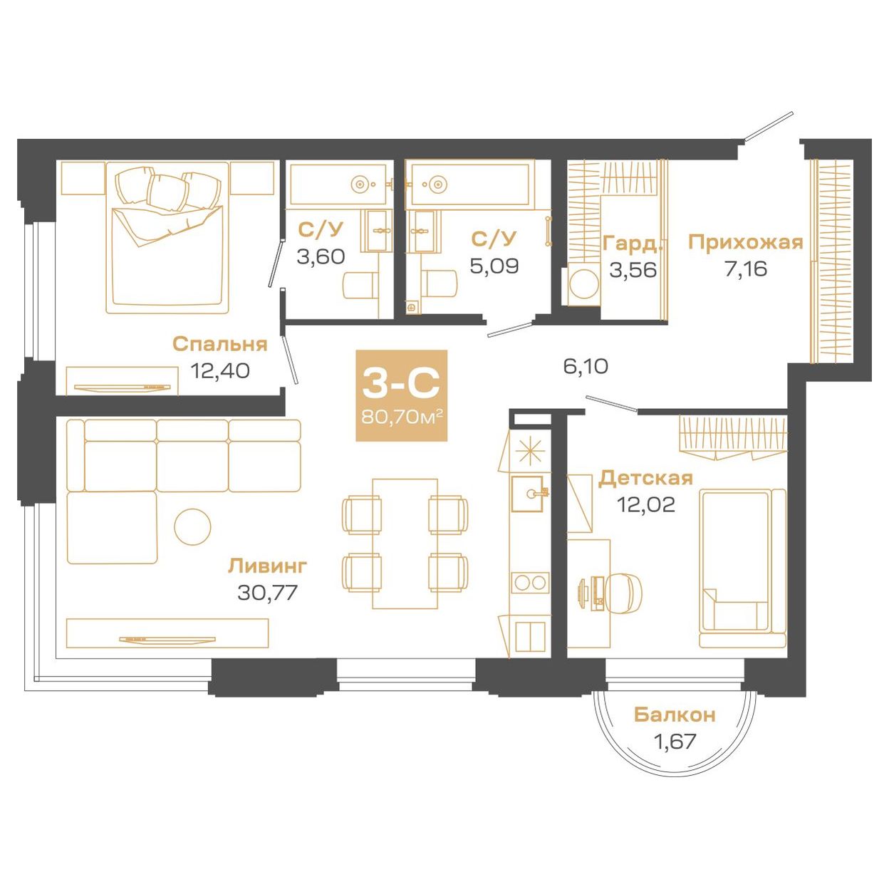 Планировка: Евро-3, 80,7 м²