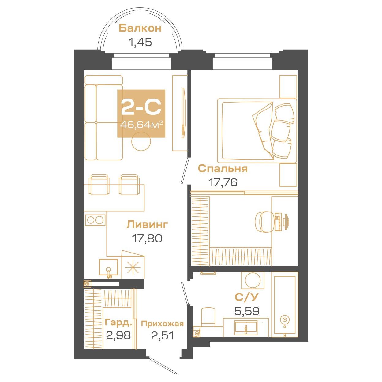 Планировка: 2-комнатная 46,64 м² в ЖК «Пульсар»