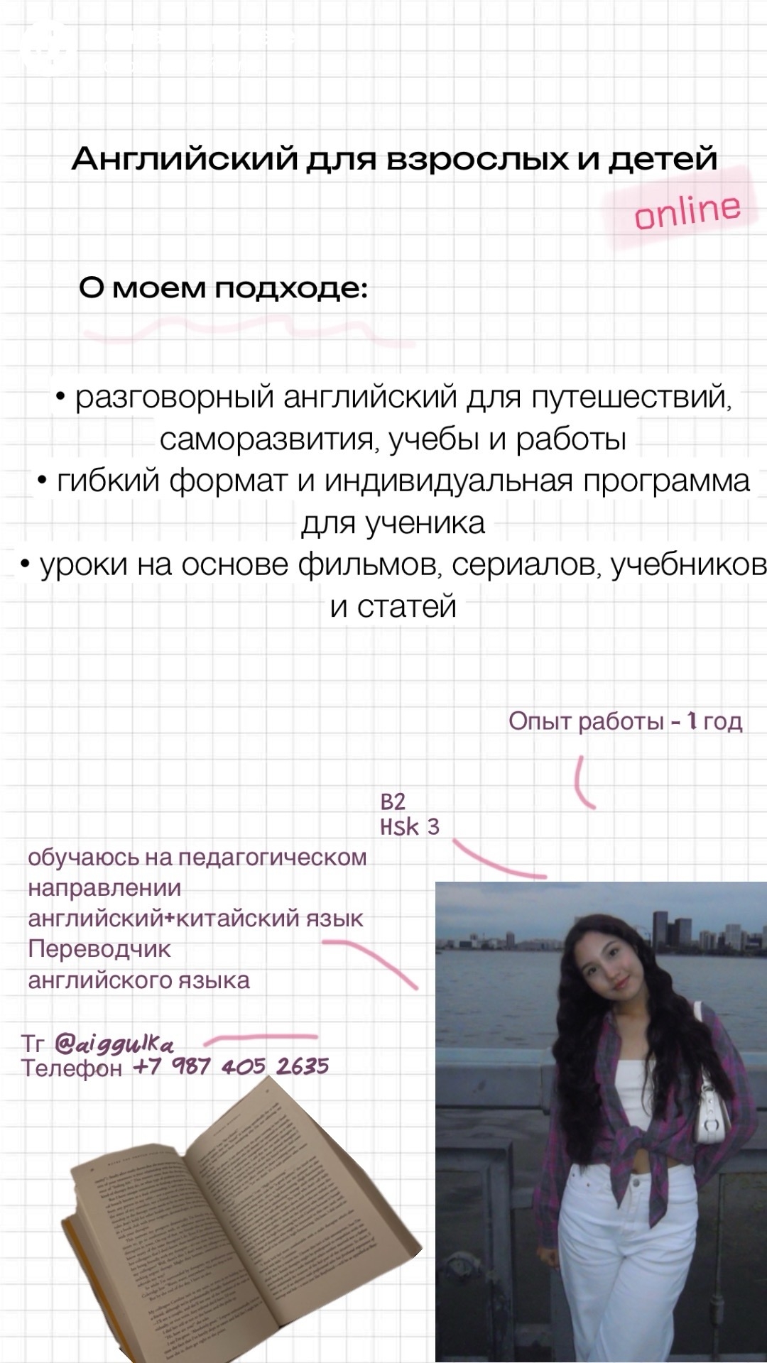 Айгуль Гарифуллина