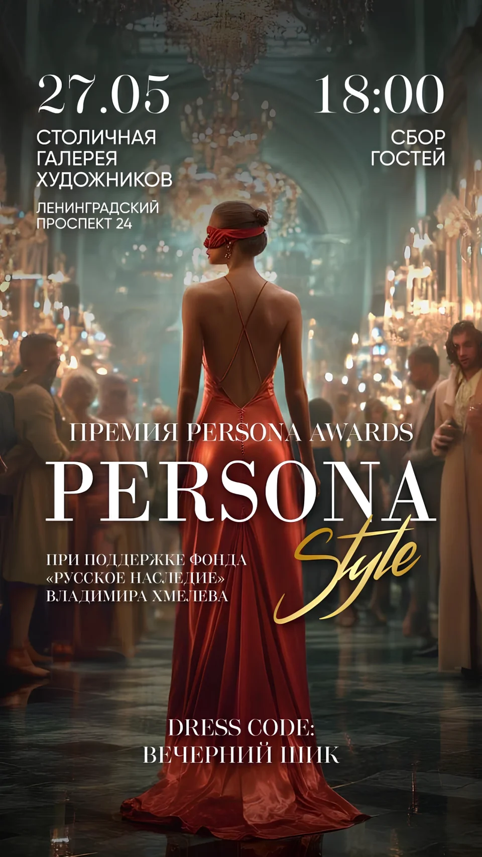 Persona Awards 2026